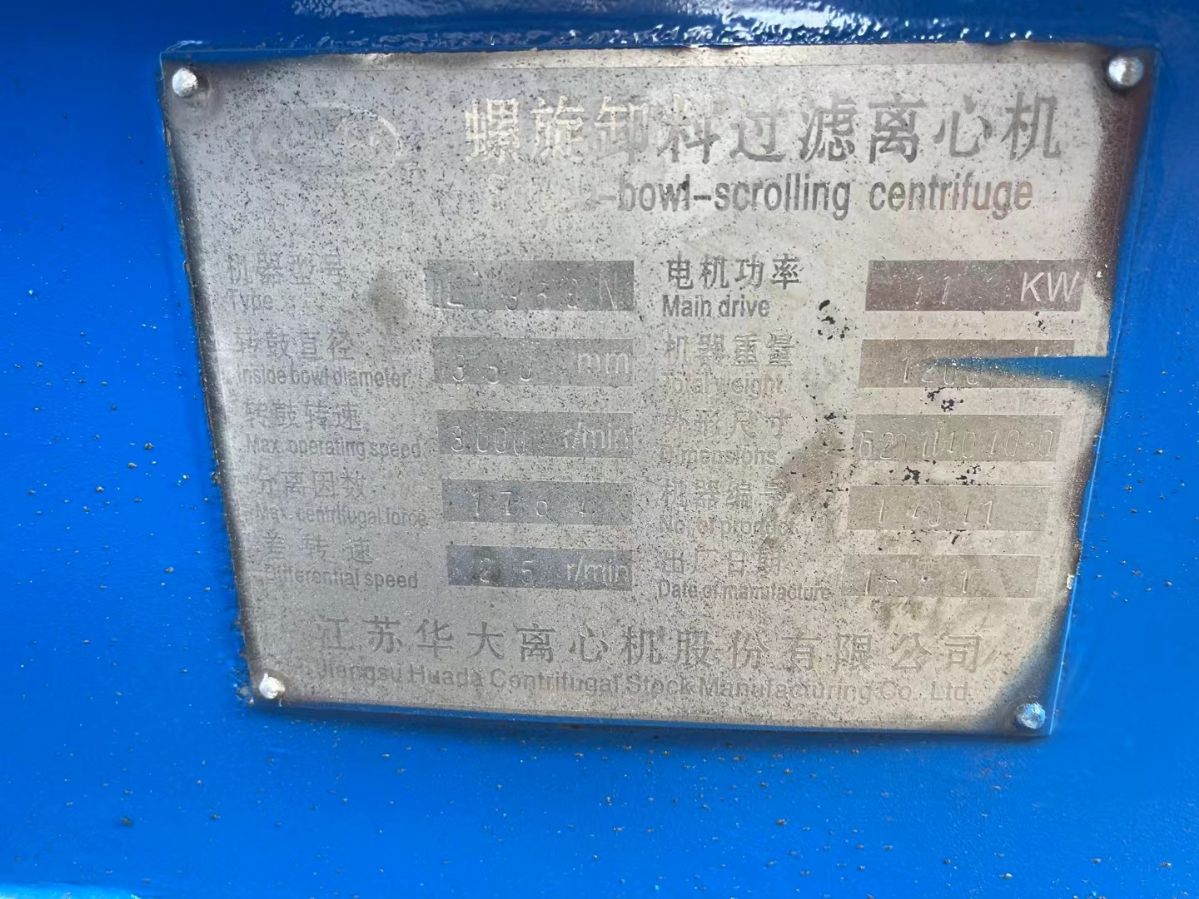 转让二手卧式过滤机 两台450型卧式螺旋过滤机-2