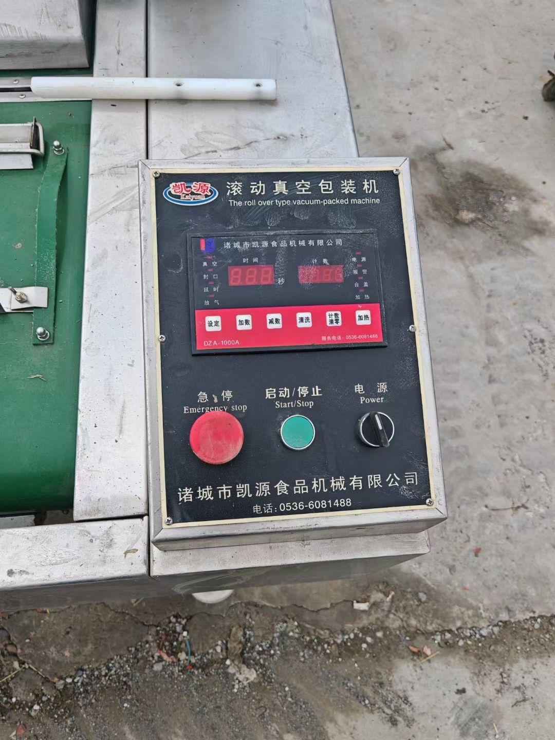 转让二手滚动式包装机 一台1000型200大泵滚动-2