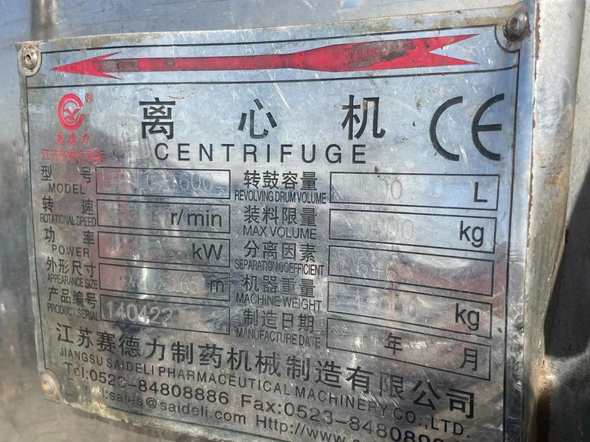 转让二手平板离心机 一台1600型赛得利产拉袋式平-2