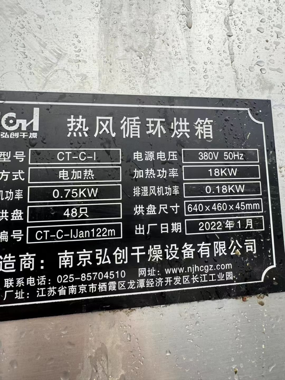 转让二手热风烘箱 一台48盘两门两车电加热循环烘箱-2