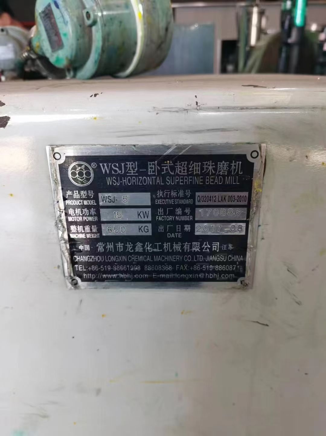 转让二手卧式砂磨机 一台容积5L常州龙鑫产卧式棒销-2