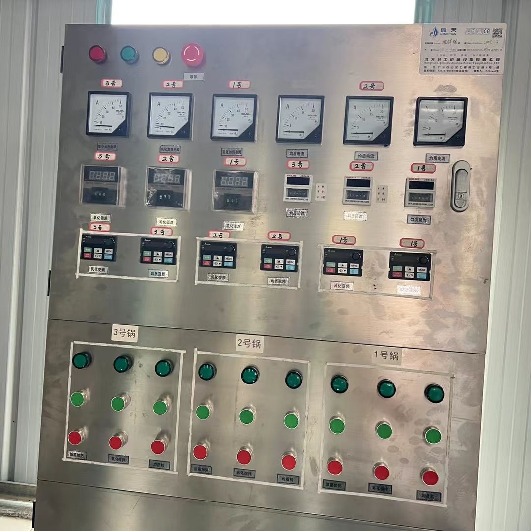 转让二手乳化罐 一套容积200L电加热三连式乳化罐-2