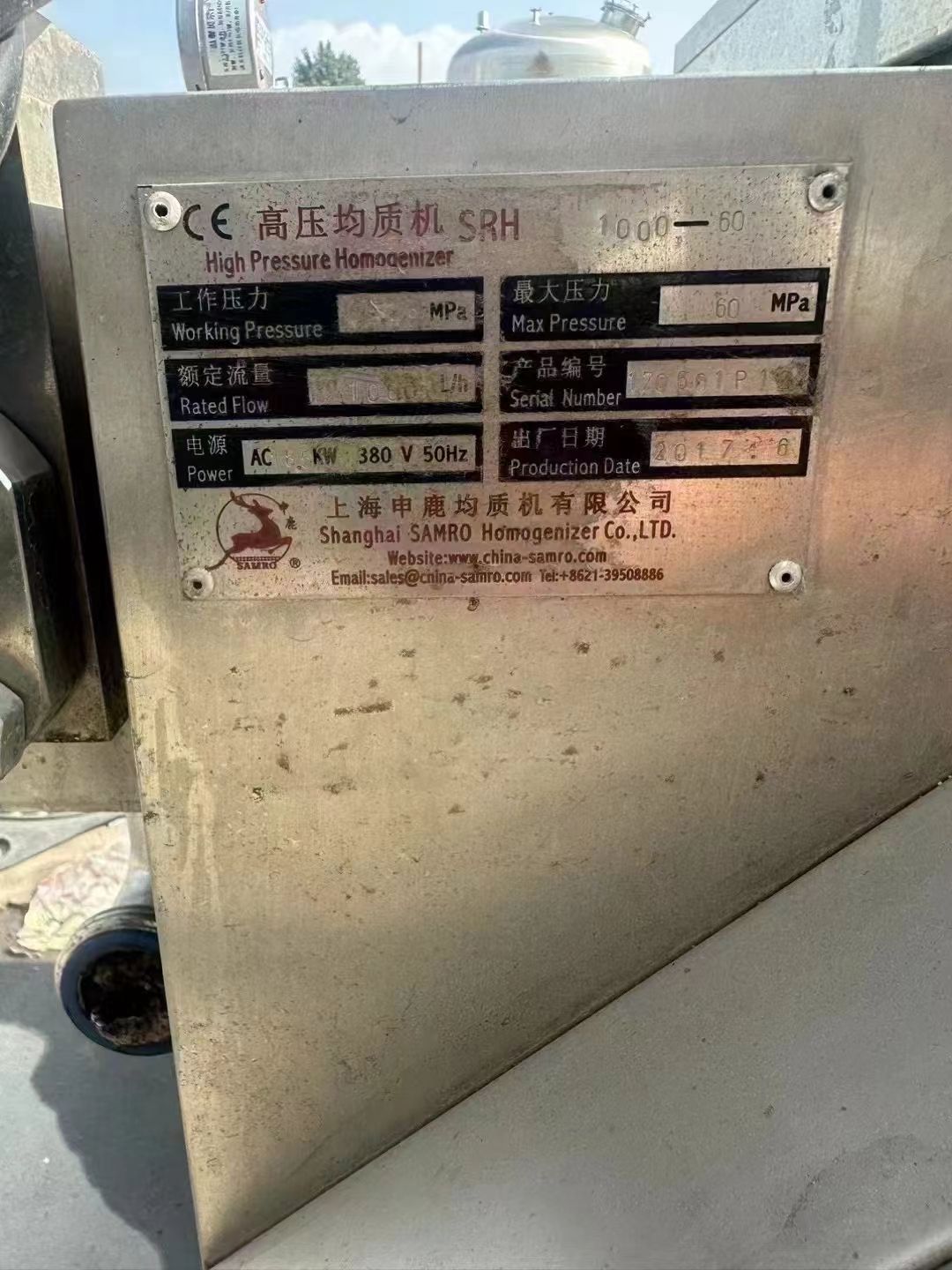 转让二手高压均质机 一台1000L压力60兆帕申鹿-2