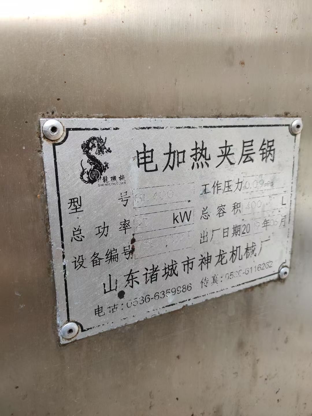 转让二手夹层锅 一台容积400L倾斜不带搅拌电加热-2