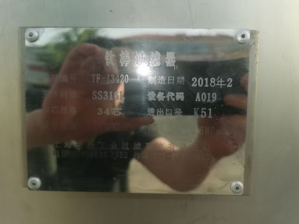 转让二手钛棒过滤器 一台34根管芯全钛材钛棒过滤器-1