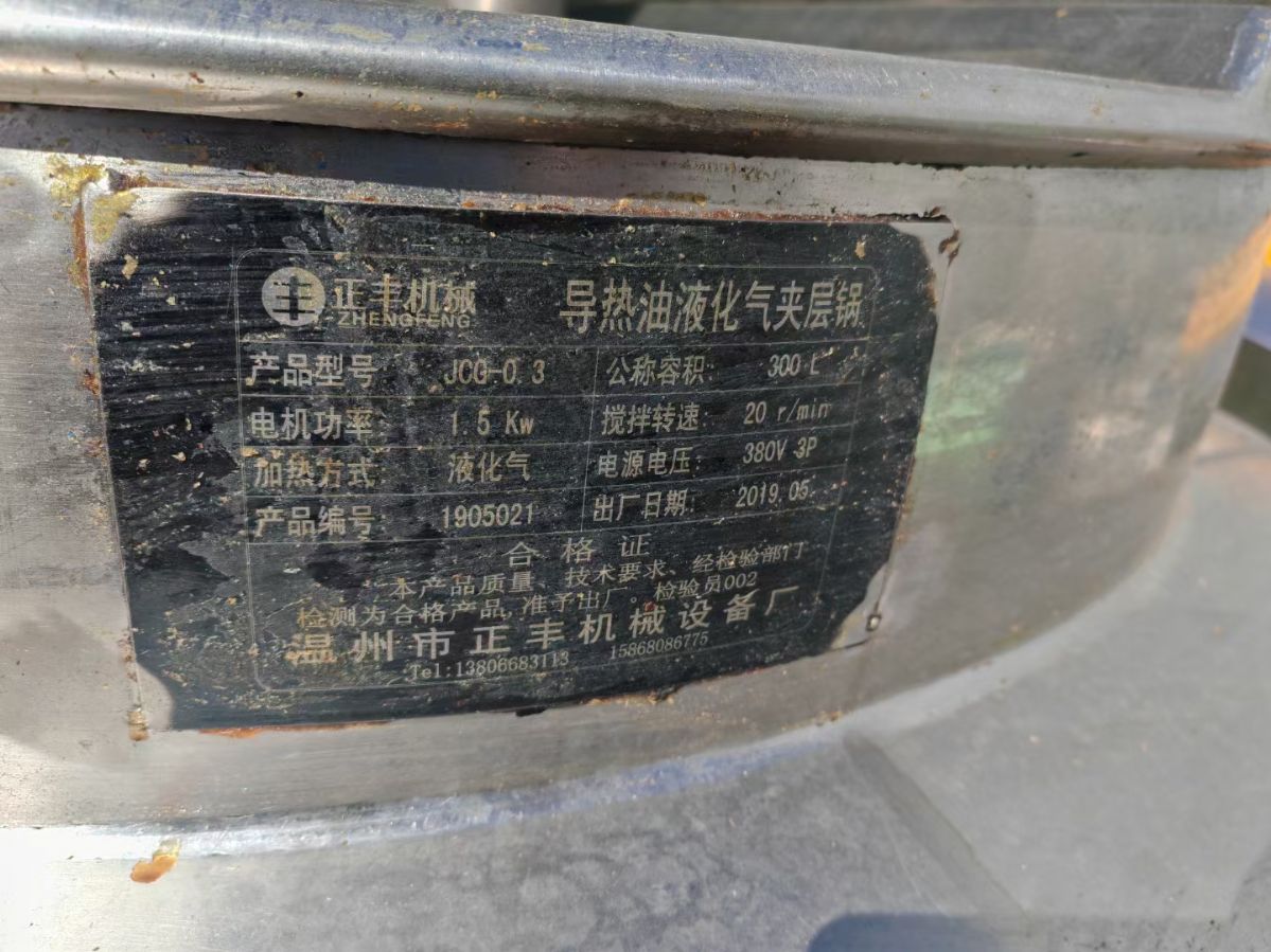 转让二手倾斜搅拌夹层锅 四台容积300L导热油加热-1
