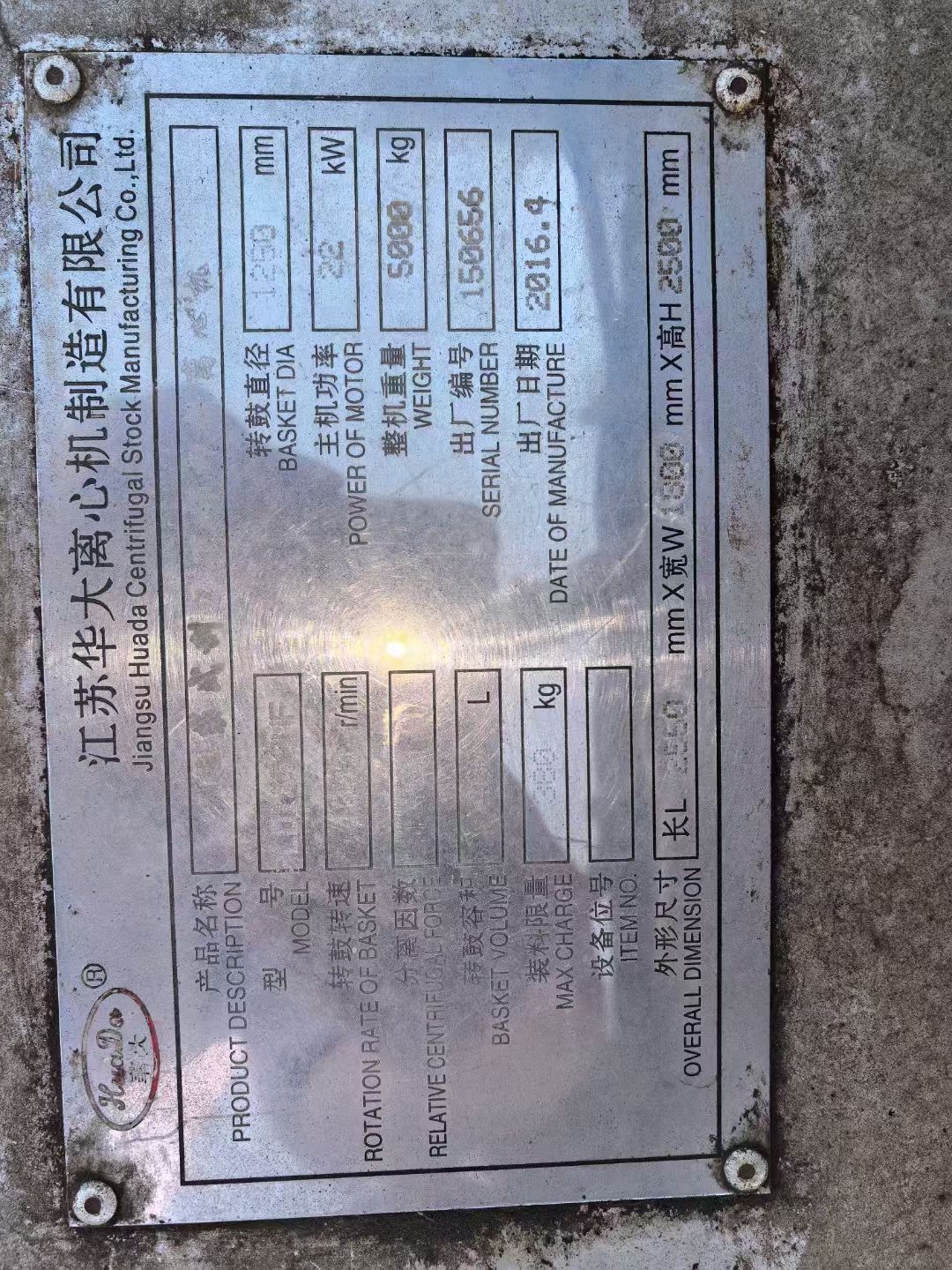 转让二手平板过滤机 两台1250型华大产带布料器平-1