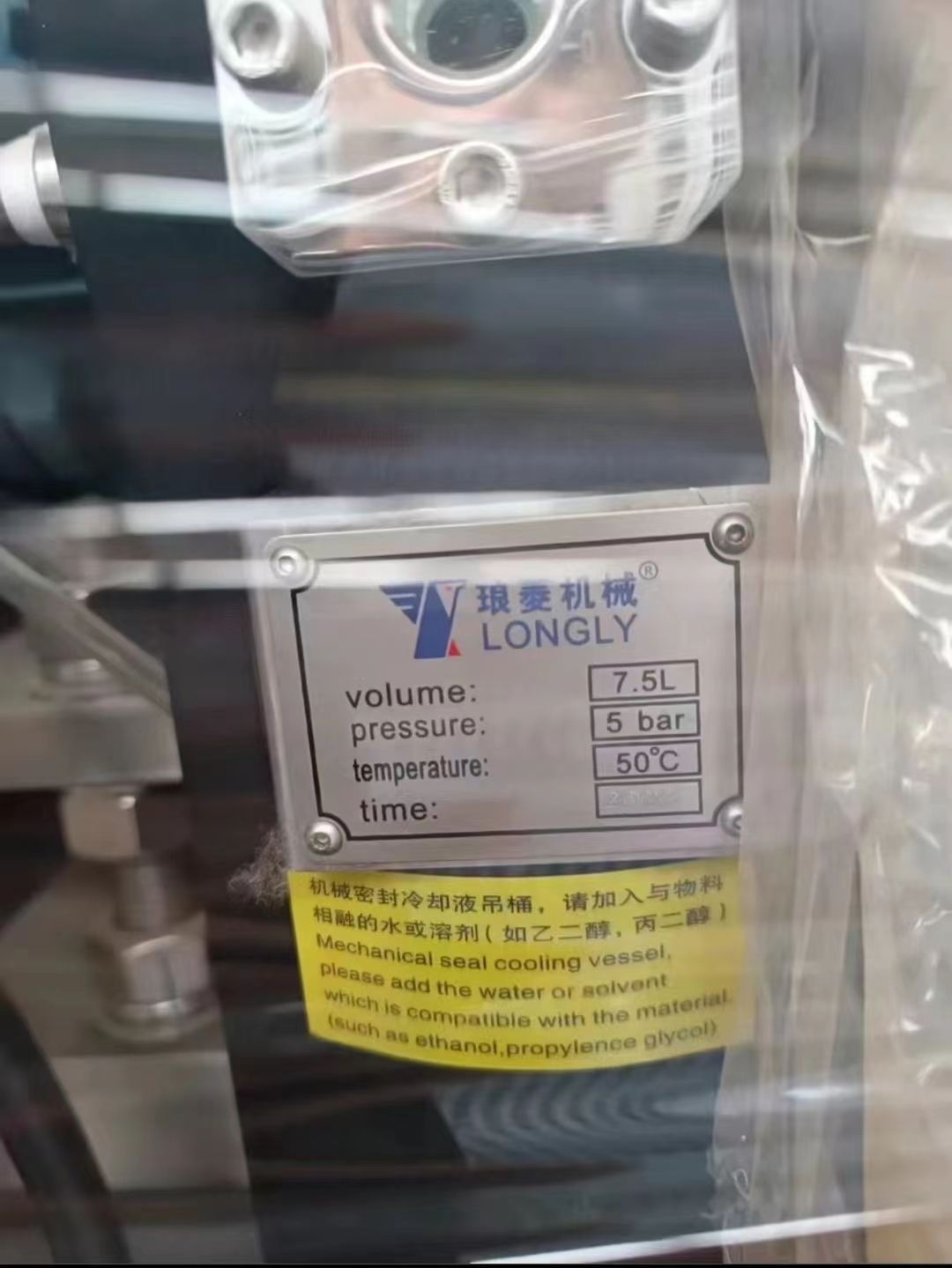 转让二手纳米砂磨机 一台容积60L广东琅菱产卧式纳-2