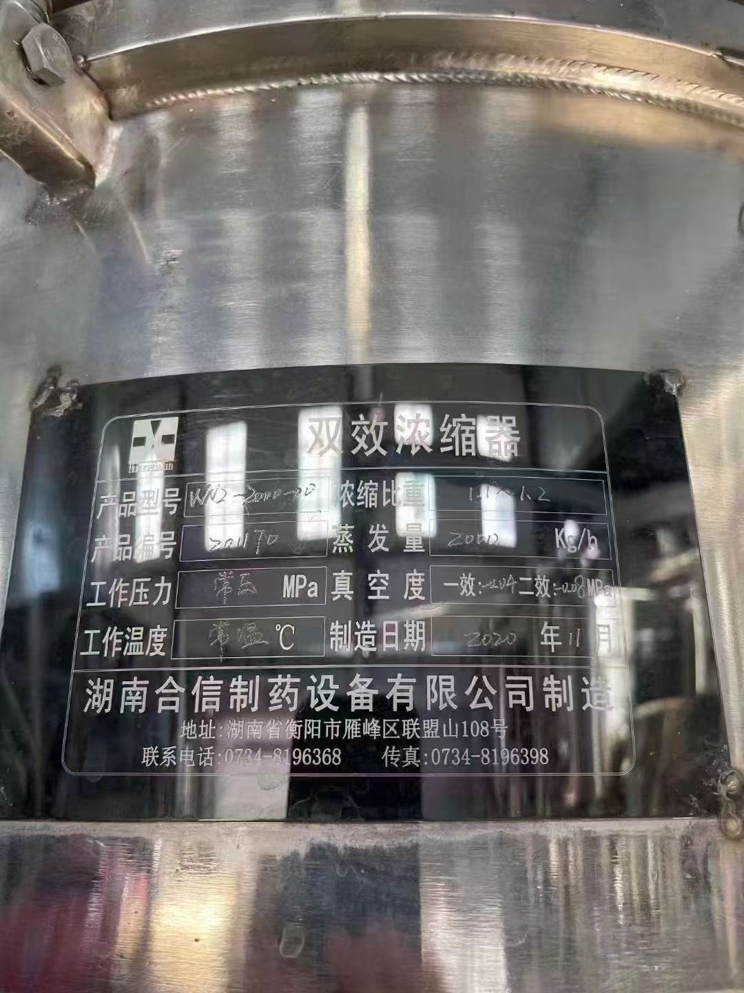 转让二手浓缩蒸发器 两套容积2000L双效浓缩式蒸-2