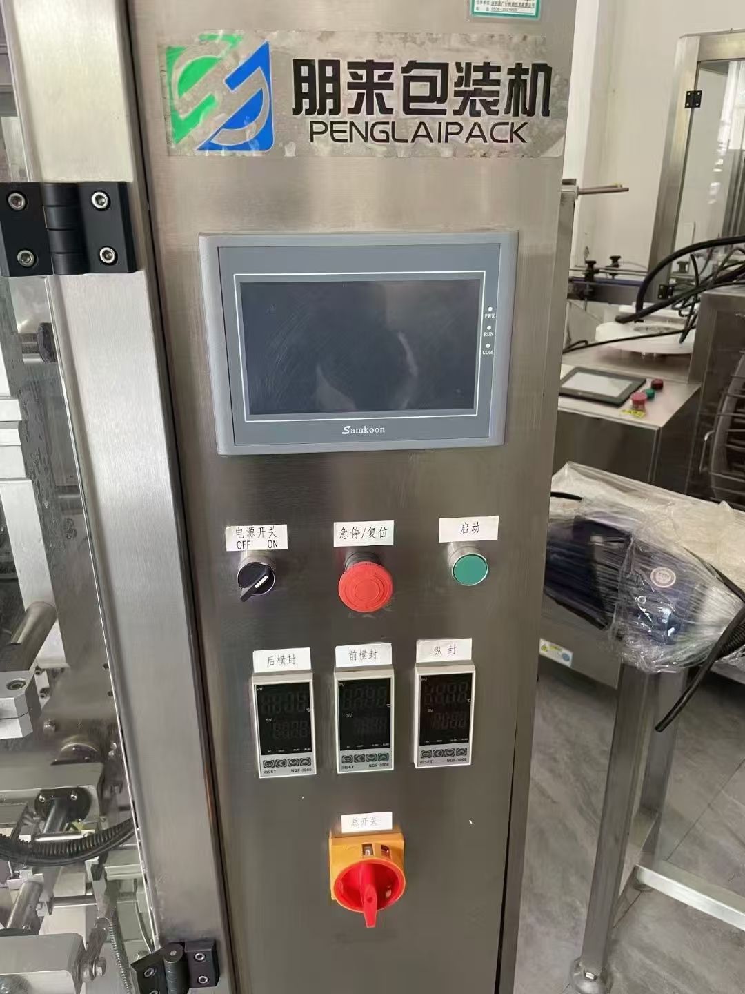 转让二手粉末包装机 一台520型全自动立式粉末包装-2