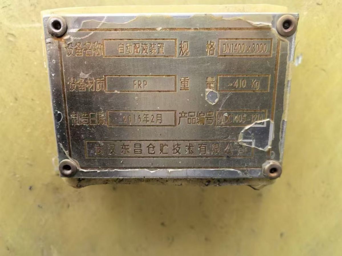 转让二手玻璃钢罐 24台容积5立方卧式盐酸玻璃钢罐-2