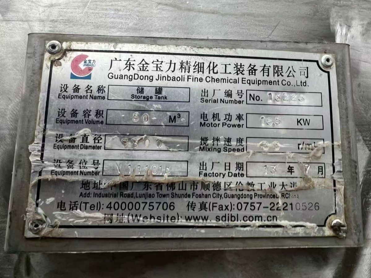 转让二手不锈钢搅拌罐 容积30立方-50立方外盘管-2