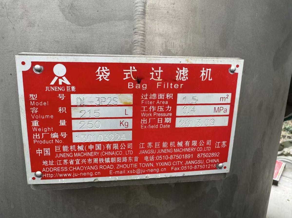 转让二手布袋过滤机 四台1.5平方3袋布袋过滤机-1