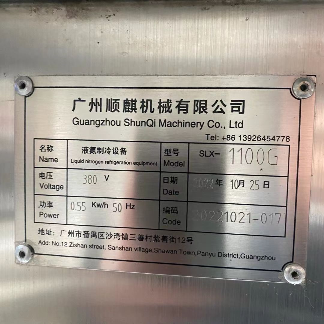 转让二手液氮速冻机 一台160盘广州产低温液氮速冻-1