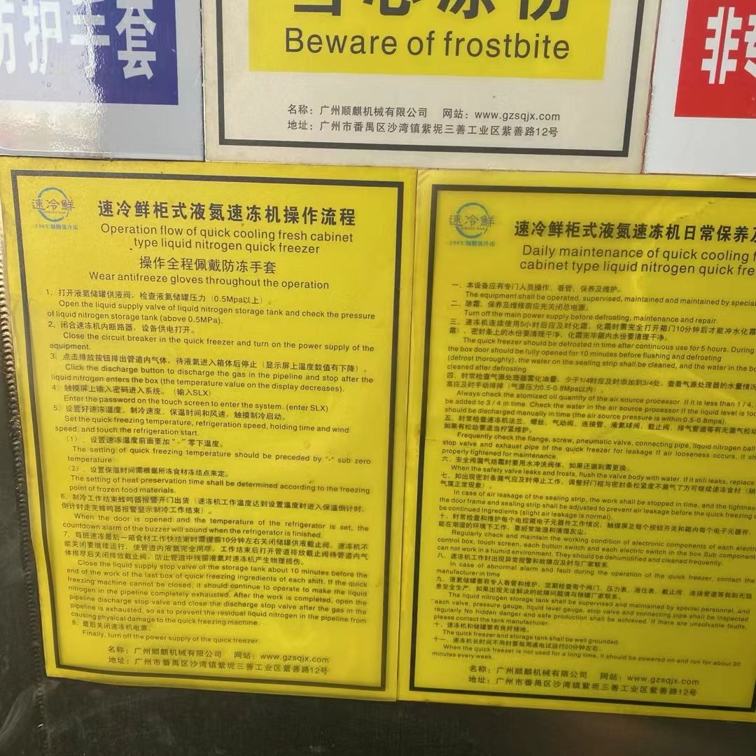 转让二手液氮速冻机 一台160盘广州产低温液氮速冻-2