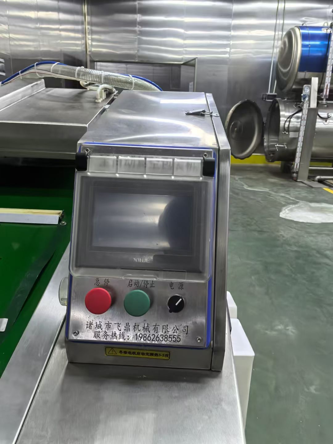 转让二手滚动包装机 四台1100型配200普旭泵连-2