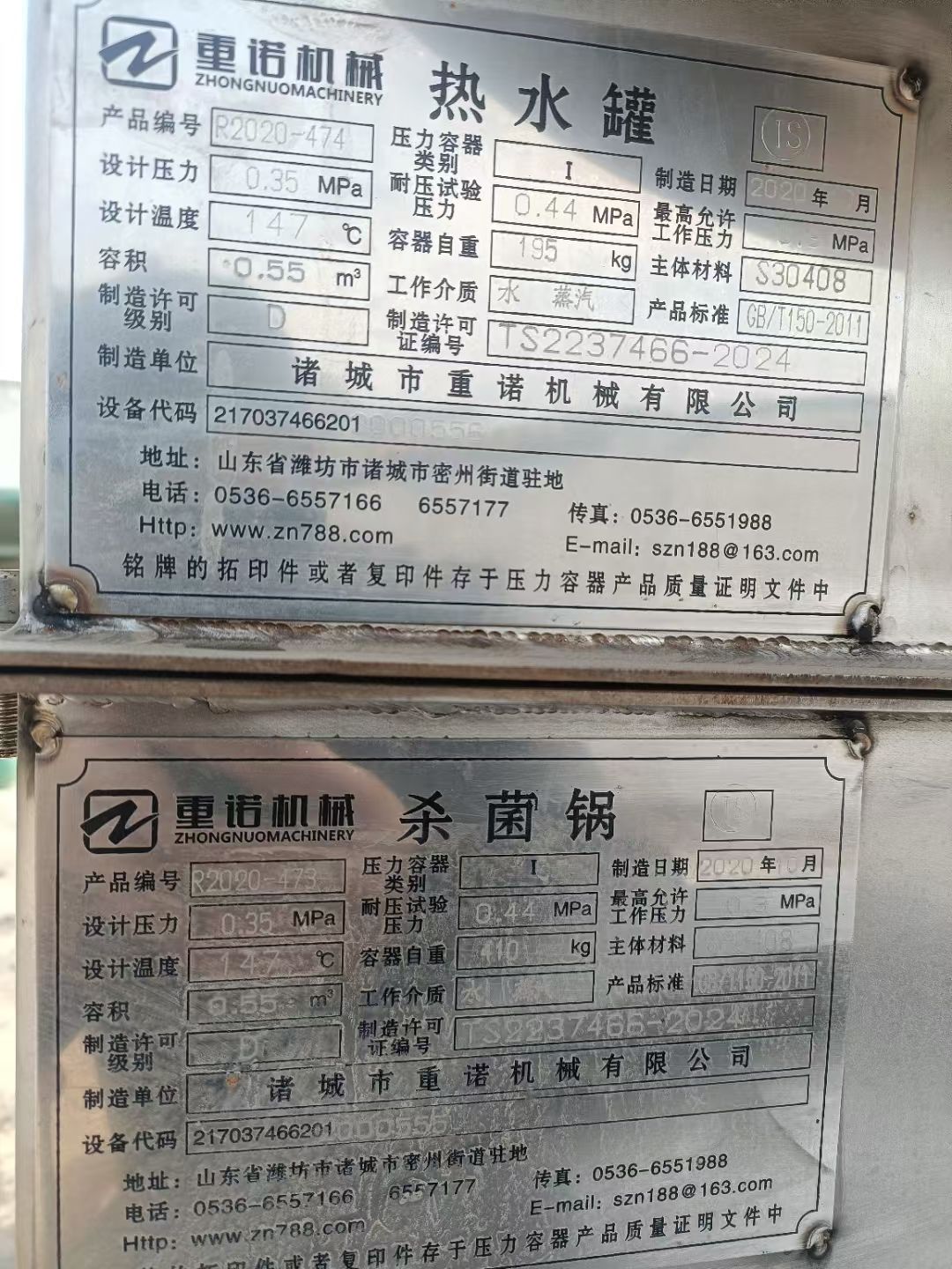 转让二手双层杀菌锅 一套容积0.55立方电加热半自-2