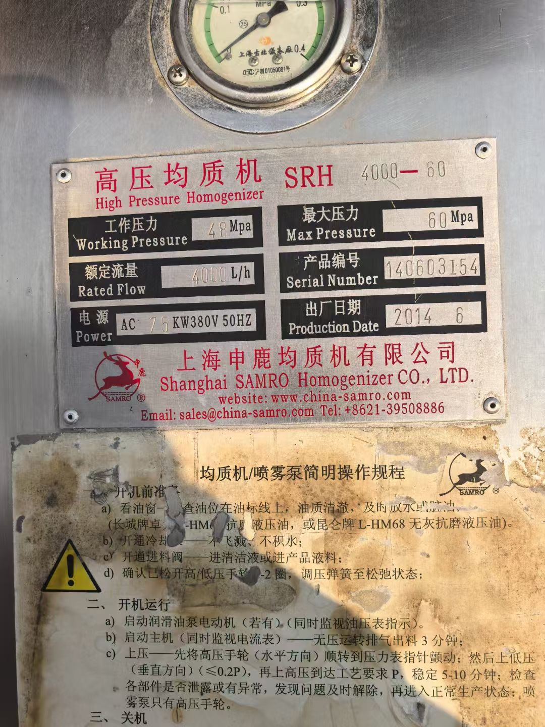 转让二手高压均质机 一台上海申鹿产4吨60兆帕高压-2