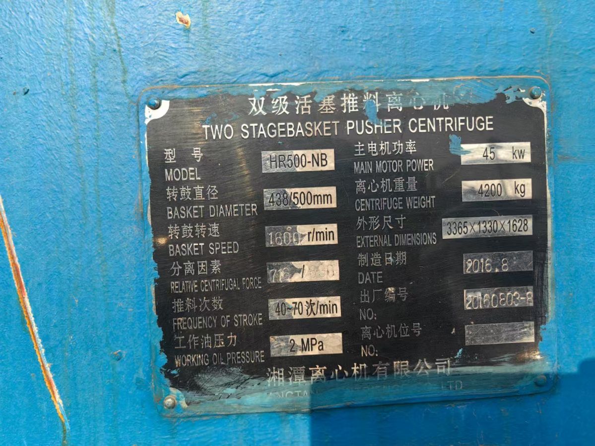 转让二手推料离心机 一台500型湘潭产双机活塞推料-1