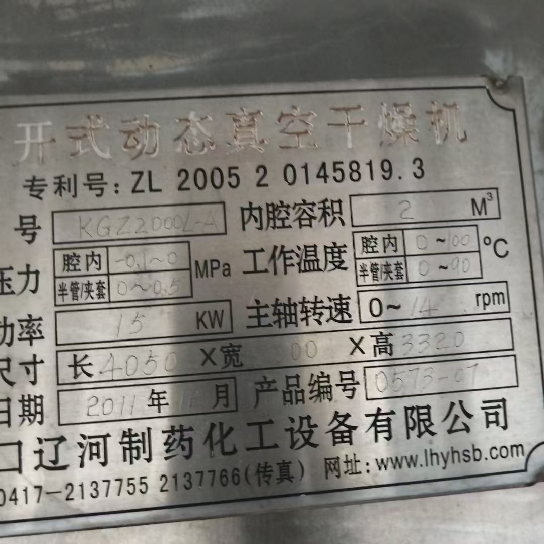 转让二手真空干燥机 1000L-2000L开式动态-2