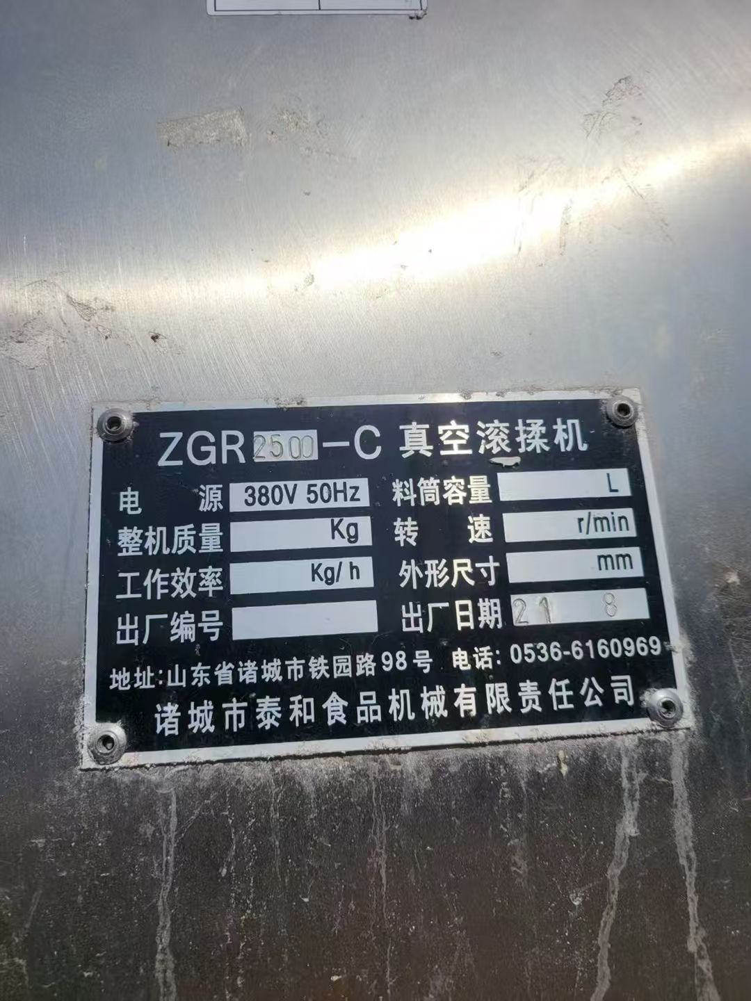 转让二手真空滚揉机 一台容积2500L含变频真空滚-2