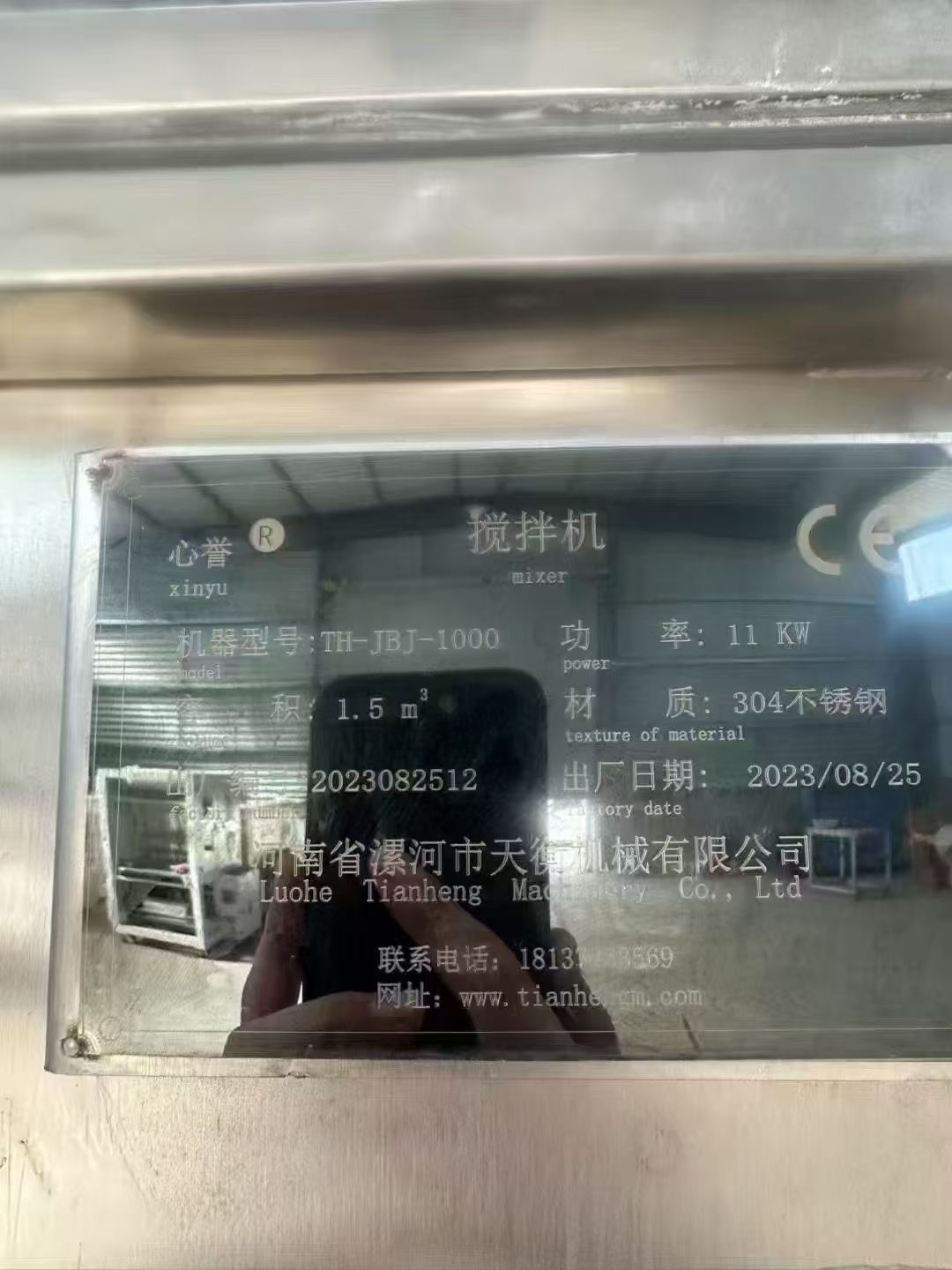 转让二手螺带混合机 一台容积1500L内外抛光食品-1