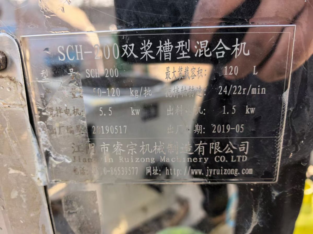 转让二手槽型混合机 一台容积200L电加热双轴槽型-1