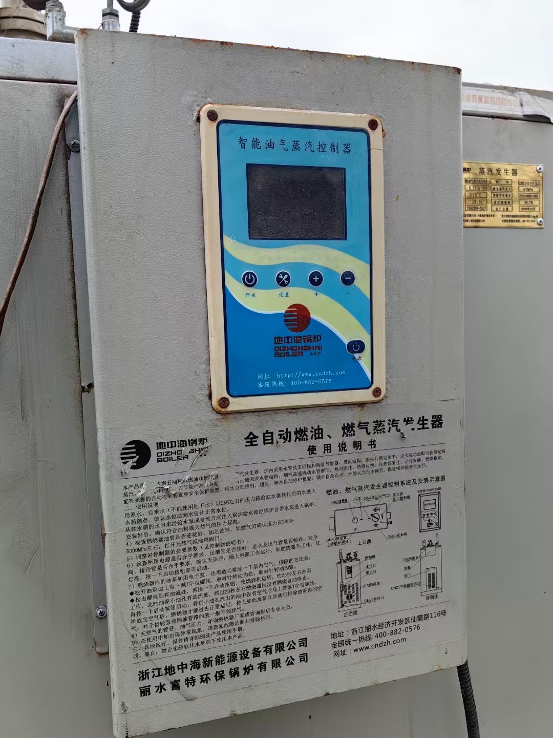 转让二手蒸汽发生器 一台0.5吨燃油燃气蒸汽发生器-2