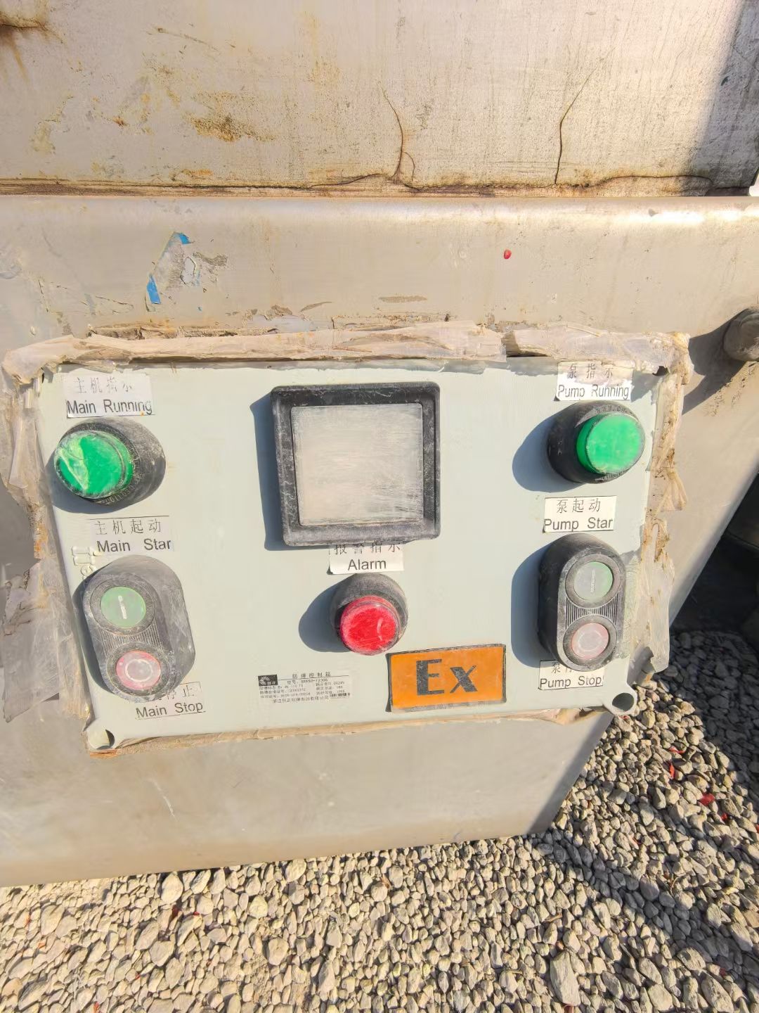 转让二手卧式砂磨机 一台容积50L重庆渝辉产全防爆-2