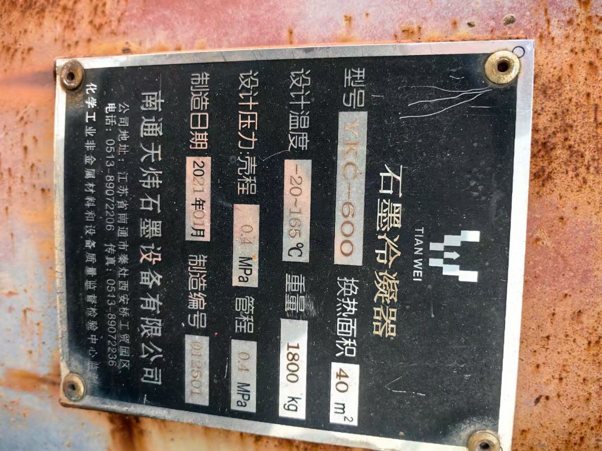转让二手石墨冷凝器 5根40平方南通产石墨块式冷凝-2