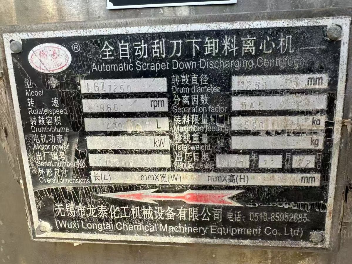 转让二手平板离心机 3台1250型材质316L平板-2