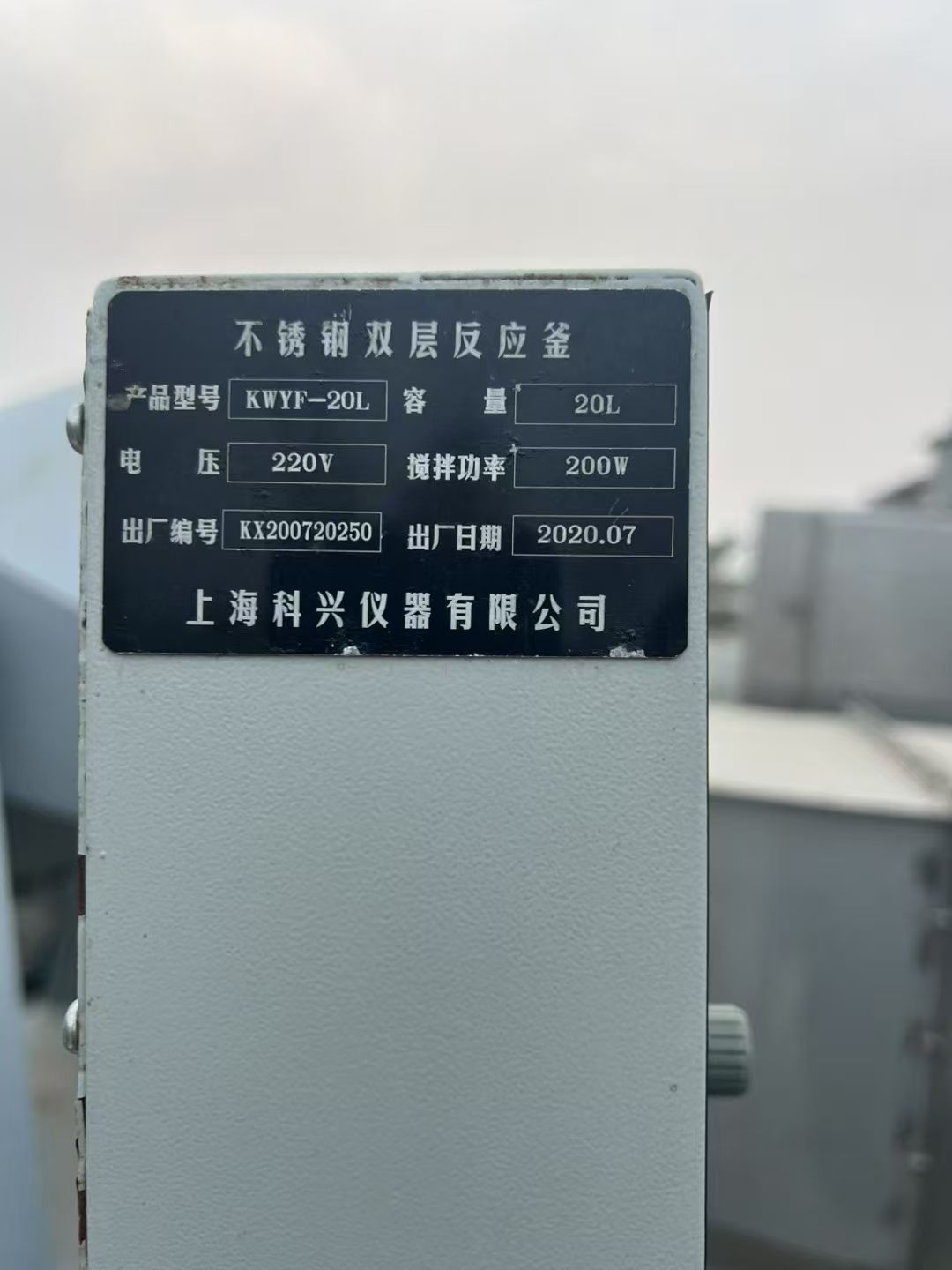 转让二手不锈钢反应釜 一台容积20L配循环器实验型-2