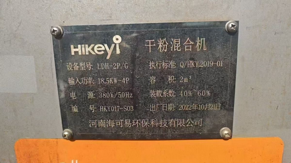 转让二手犁刀混合机 四台容积2000L材质316干-1