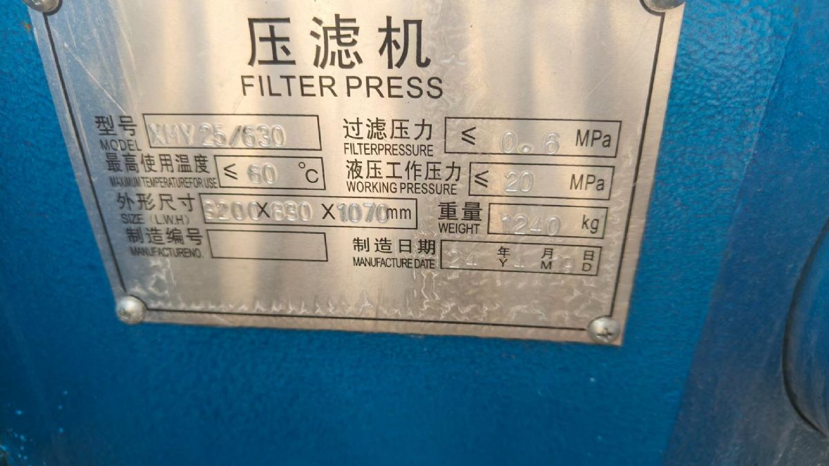 转让二手手动液压压滤机 一台面积25平方手动拉板液-1