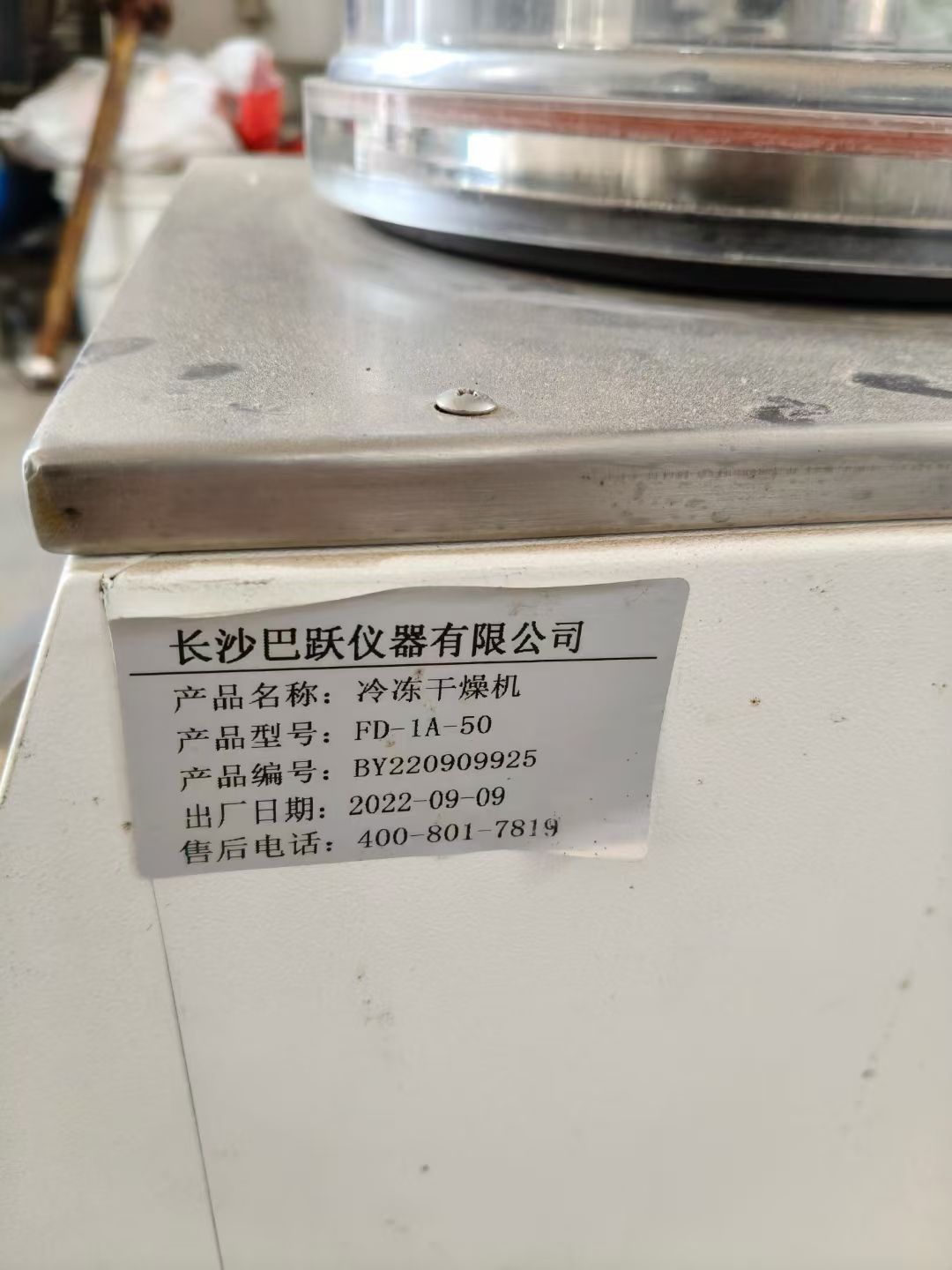 转让二手冷冻干燥机 一台实验型0.12平方立式冷冻-2