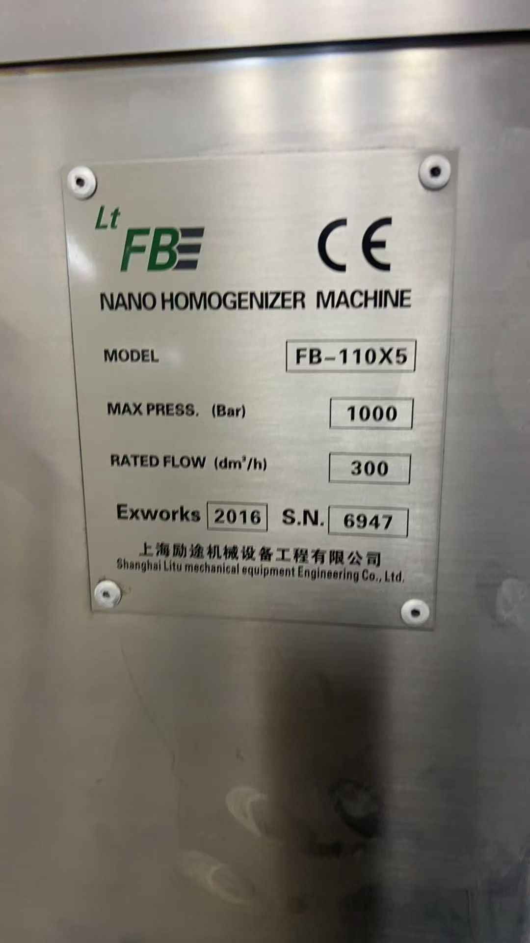 转让二手高压均质机 一台流量300L压力1000公-2