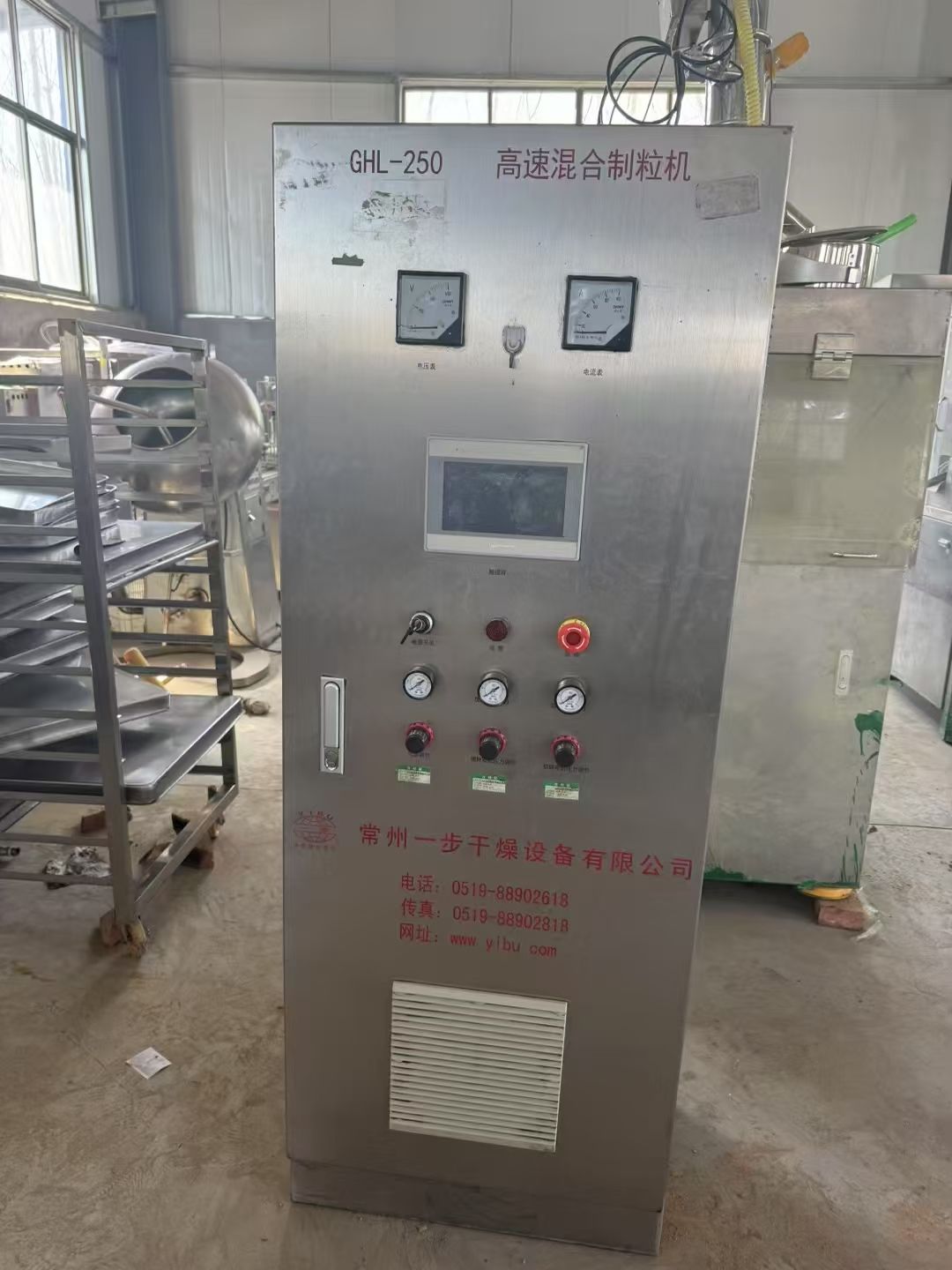 转让二手混合制粒机 一台GHL-250型高速混合制-2