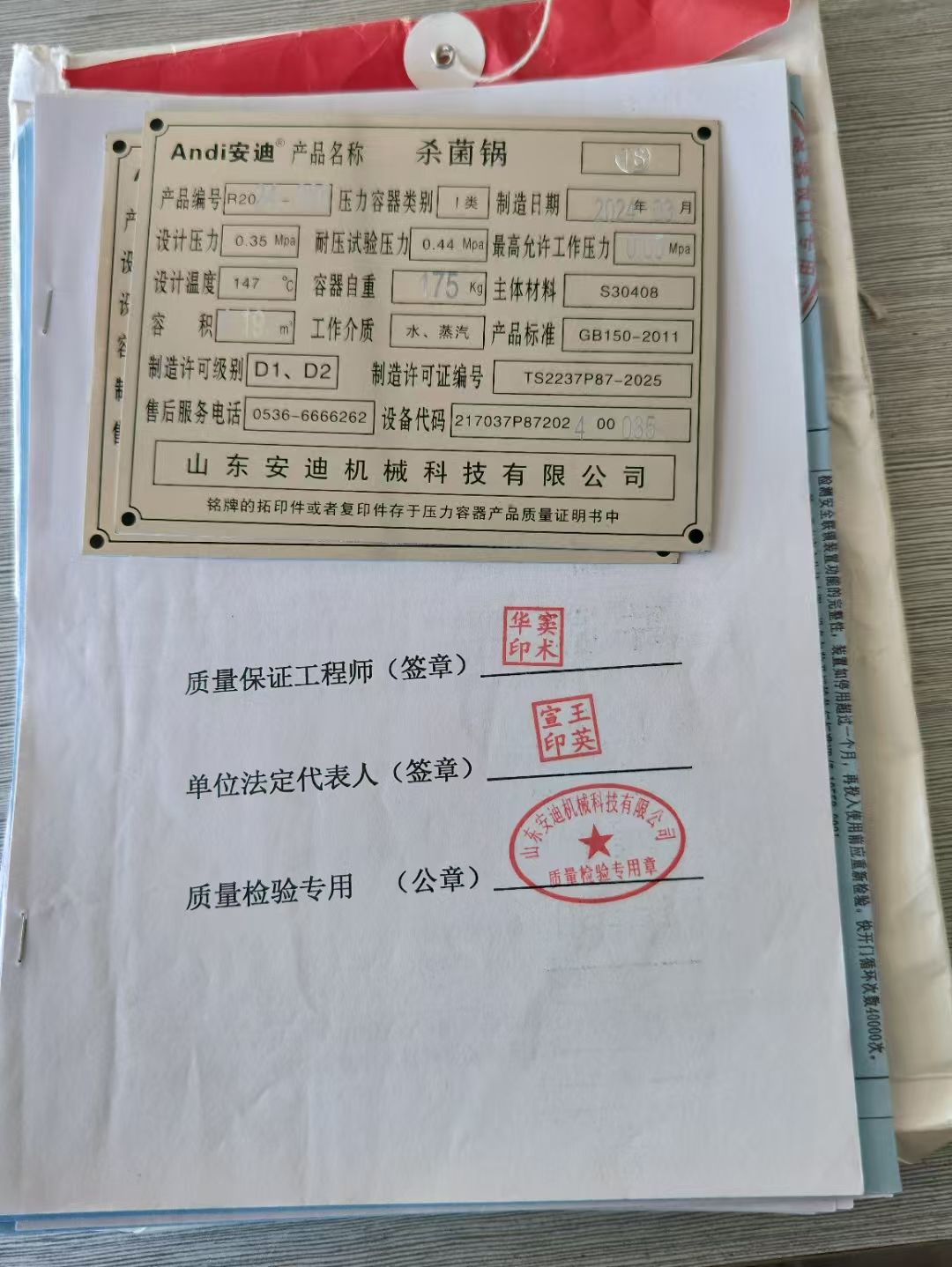 转让二手双层杀菌锅 一台容积0.19立方电加热双层-2