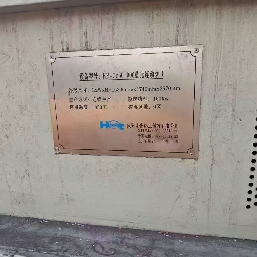 转让二手电加热回转窑 三套0.6米X9米温度850-2