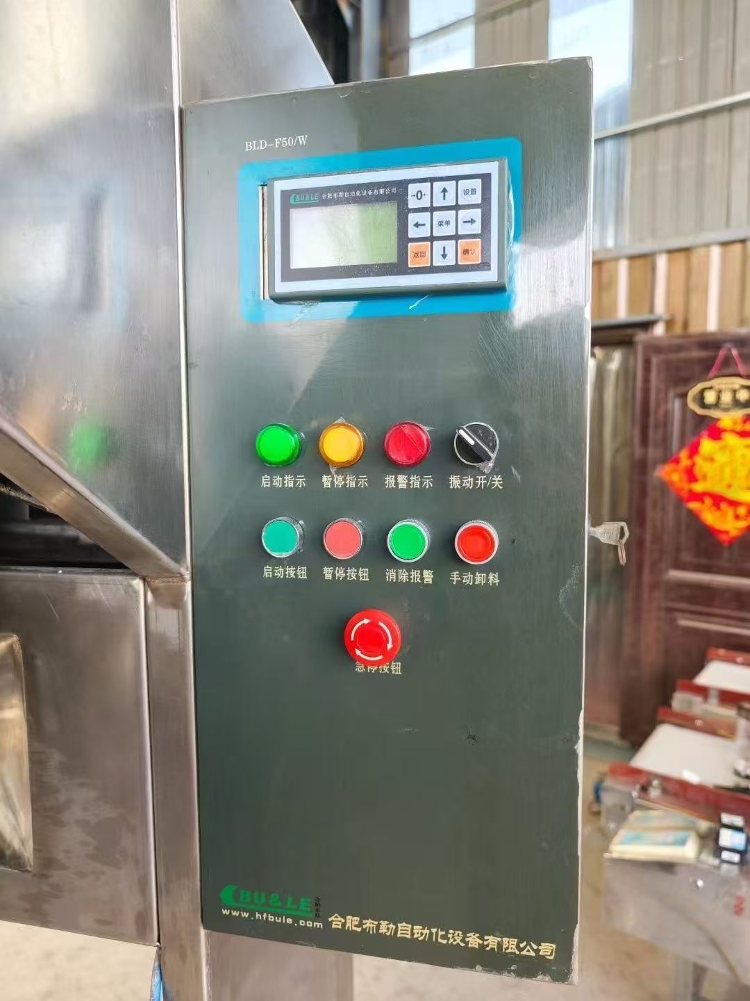 转让二手立式打包机 一台合肥布勒产25公斤全自动立-2