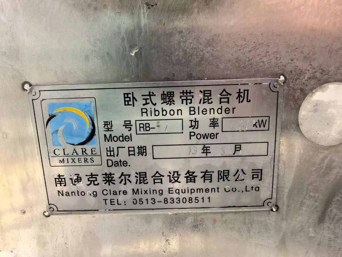 转让二手螺带混合机 一台容积50升实验型重型螺带混-1