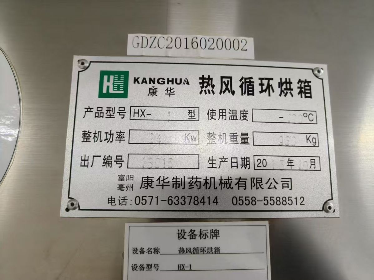 转让二手热风烘箱 三台两门两车电气两用热风循环烘箱-1