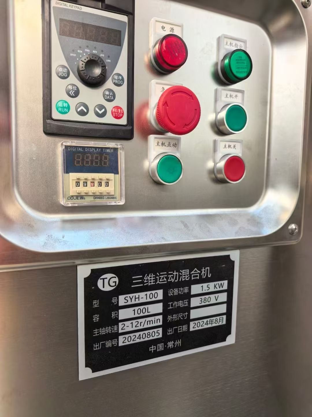 转让二手三维混合机 容积50升-100升变频调速三-2