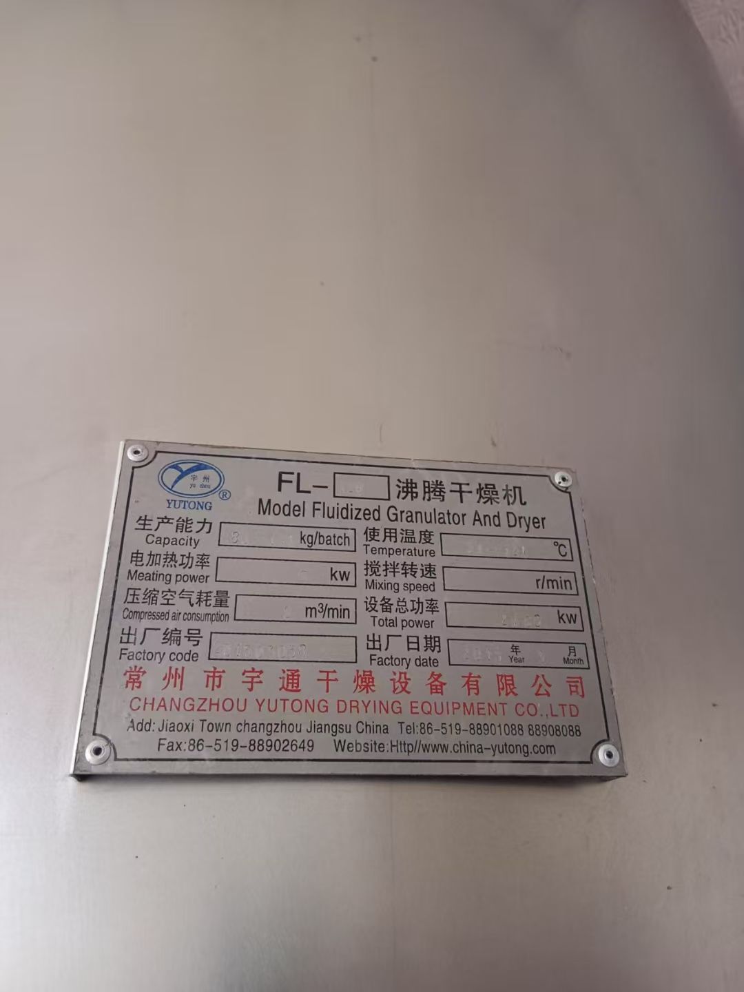 转让二手沸腾制粒机 一套FL-120型高效沸腾制粒-1