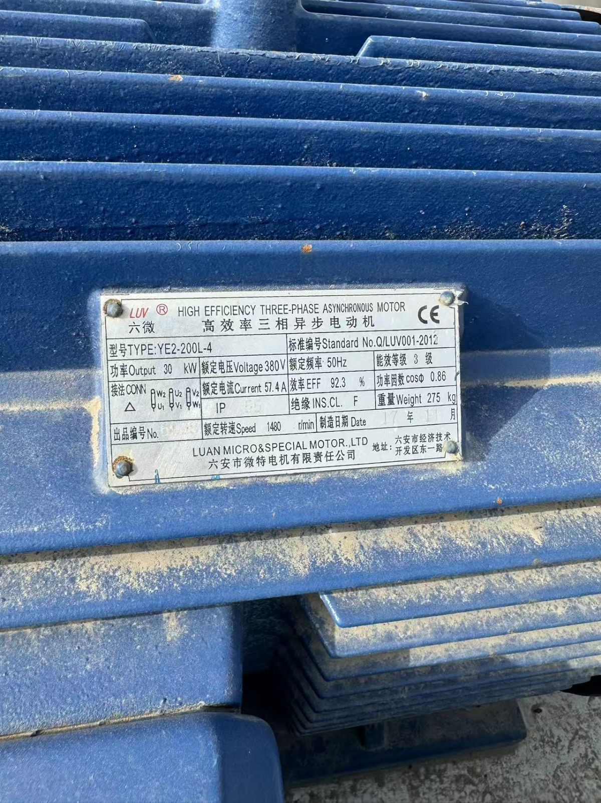 转让二手卧式砂磨机 两台HYSM-40升合肥华运产-2