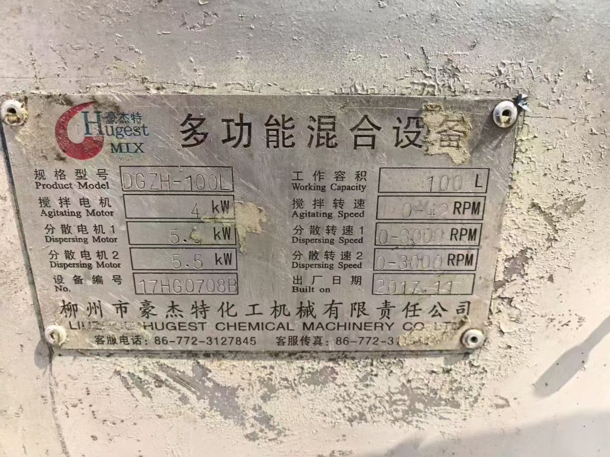 转让二手强力分散机 一台容积100升多功能混合强力-1