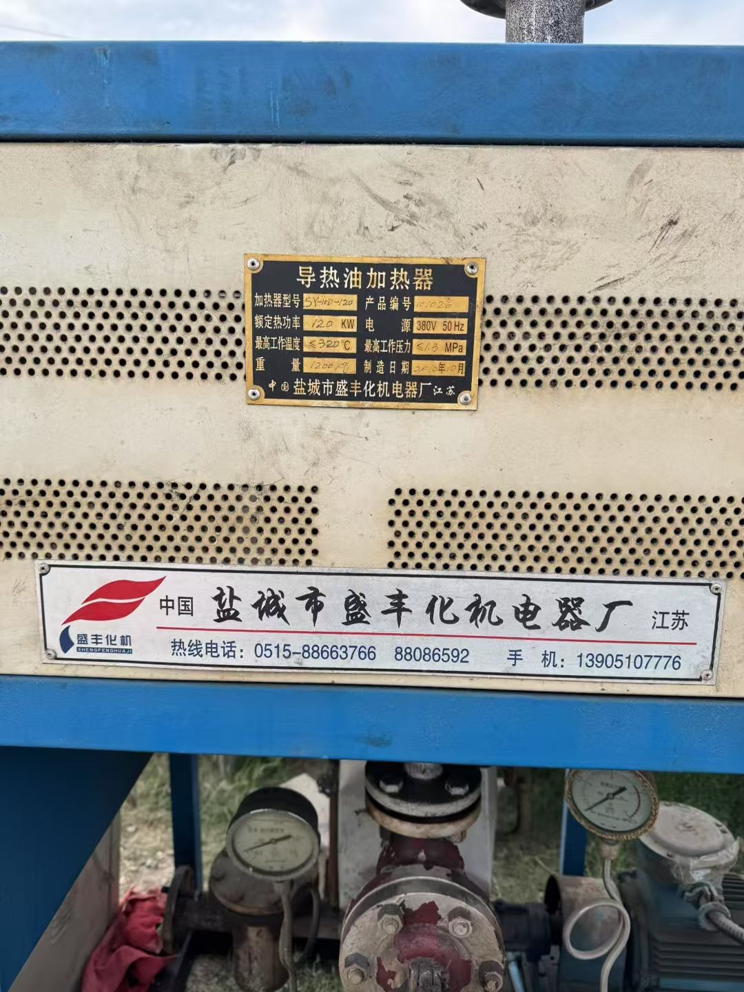 转让二手导热油炉 一台功率120千瓦带电柜电加热导-2