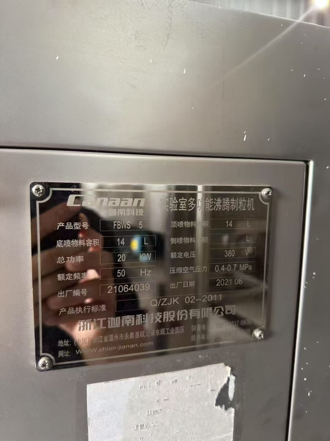 转让二手沸腾制粒机 一台浙江迦南产5型沸腾制粒机-2