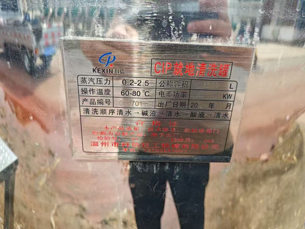 转让二手卧式清洗机 一台处理量1.2吨卧式ClP清-2