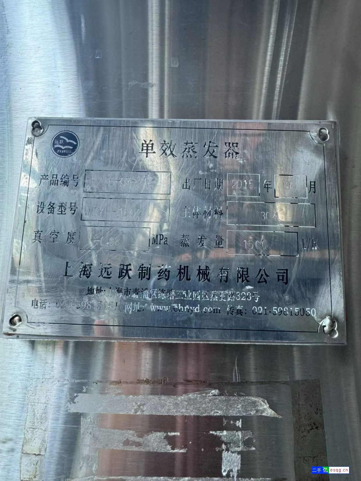 转让9成新1500升二手单效浓缩蒸发器一套-1